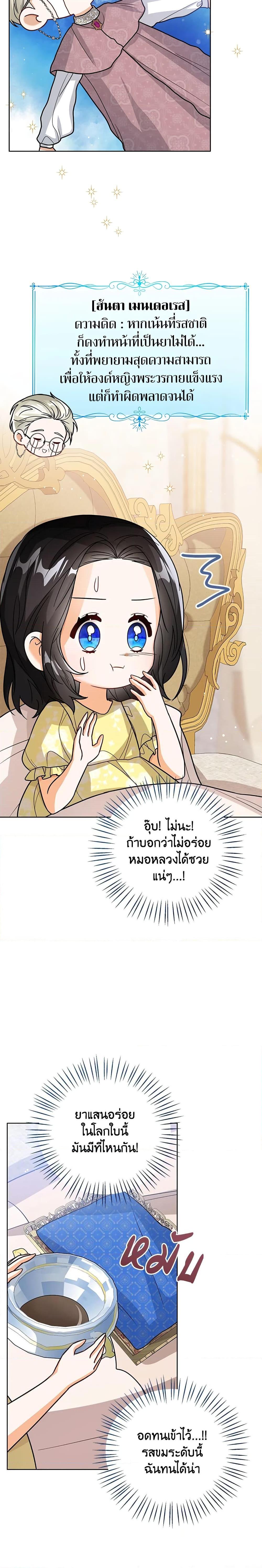 Manga-lc-com อ่านมังงะ อ่านการ์ตูน ออนไลน์ ฟรี Baby Princess Through the Status Window ตอนที่ 1 2 3 4 5 6 7 8 9 10 11 12 13 14 ฟรี ไม่มีโฆษณา Manga-lc - อ่าน มังงะ อ่าน การ์ตูน ออนไลน์ อ่านมังงะ ฟรี
