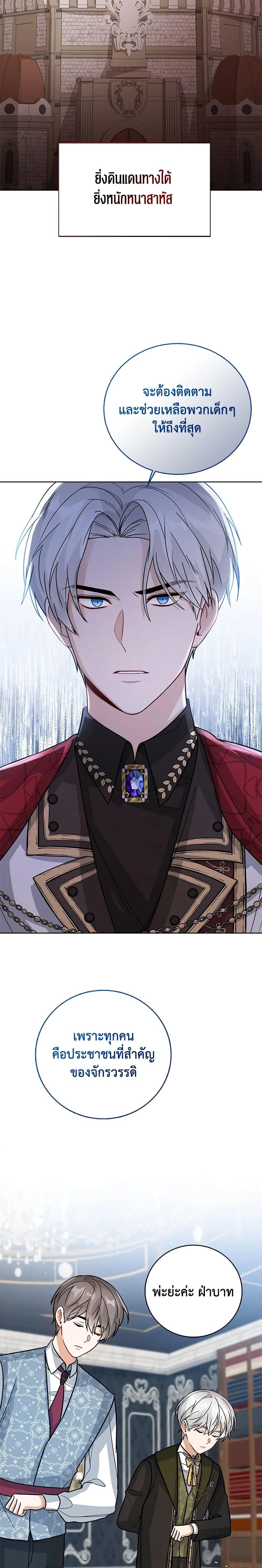 Manga-lc-com อ่านมังงะ อ่านการ์ตูน ออนไลน์ ฟรี Baby Princess Through the Status Window ตอนที่ 1 2 3 4 5 6 7 8 9 10 11 12 13 14 ฟรี ไม่มีโฆษณา Manga-lc - อ่าน มังงะ อ่าน การ์ตูน ออนไลน์ อ่านมังงะ ฟรี