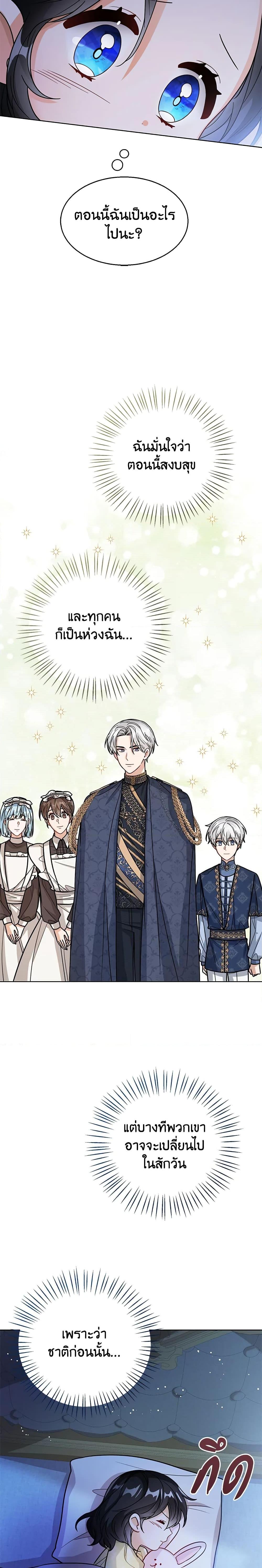 Manga-lc-com อ่านมังงะ อ่านการ์ตูน ออนไลน์ ฟรี Baby Princess Through the Status Window ตอนที่ 1 2 3 4 5 6 7 8 9 10 11 12 13 14 ฟรี ไม่มีโฆษณา Manga-lc - อ่าน มังงะ อ่าน การ์ตูน ออนไลน์ อ่านมังงะ ฟรี