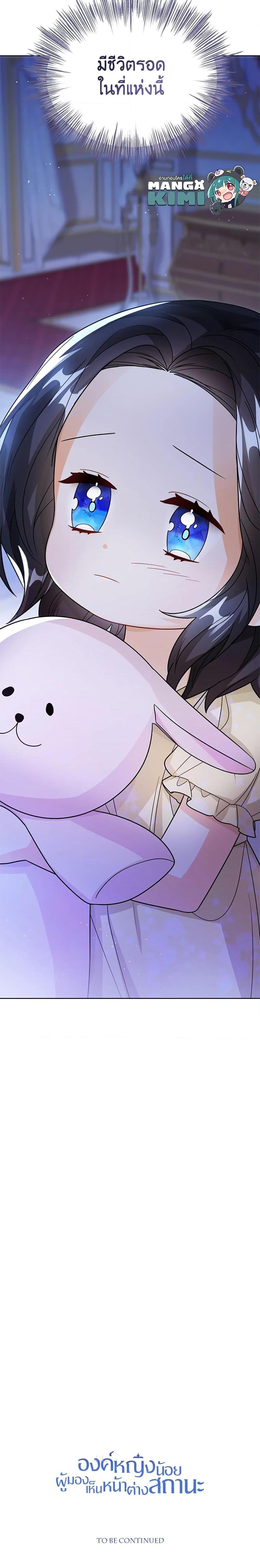 Manga-lc-com อ่านมังงะ อ่านการ์ตูน ออนไลน์ ฟรี Baby Princess Through the Status Window ตอนที่ 1 2 3 4 5 6 7 8 9 10 11 12 13 14 ฟรี ไม่มีโฆษณา Manga-lc - อ่าน มังงะ อ่าน การ์ตูน ออนไลน์ อ่านมังงะ ฟรี