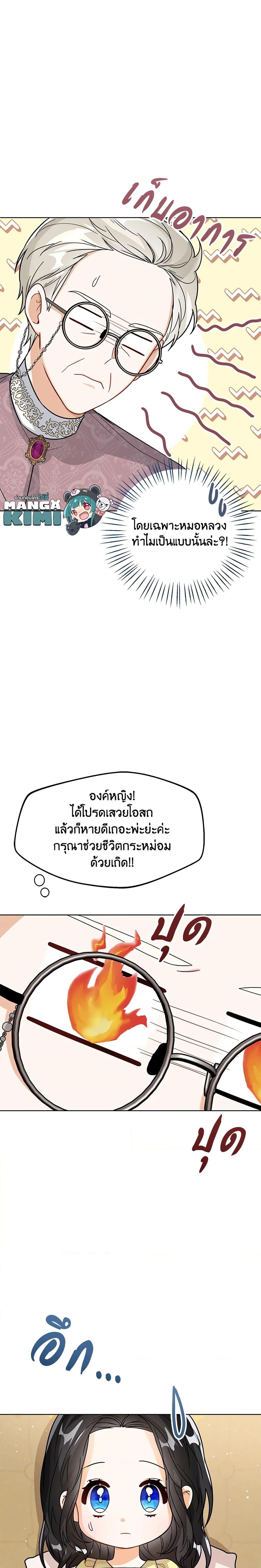 Manga-lc-com อ่านมังงะ อ่านการ์ตูน ออนไลน์ ฟรี Baby Princess Through the Status Window ตอนที่ 1 2 3 4 5 6 7 8 9 10 11 12 13 14 ฟรี ไม่มีโฆษณา Manga-lc - อ่าน มังงะ อ่าน การ์ตูน ออนไลน์ อ่านมังงะ ฟรี