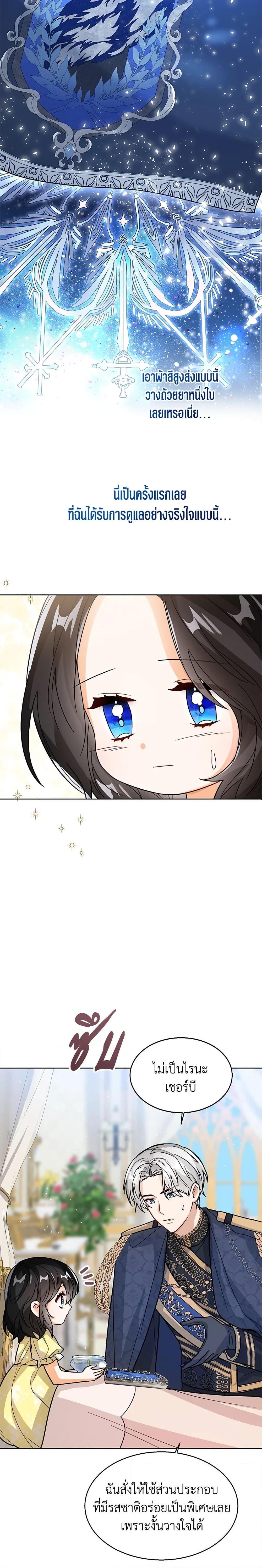 Manga-lc-com อ่านมังงะ อ่านการ์ตูน ออนไลน์ ฟรี Baby Princess Through the Status Window ตอนที่ 1 2 3 4 5 6 7 8 9 10 11 12 13 14 ฟรี ไม่มีโฆษณา Manga-lc - อ่าน มังงะ อ่าน การ์ตูน ออนไลน์ อ่านมังงะ ฟรี