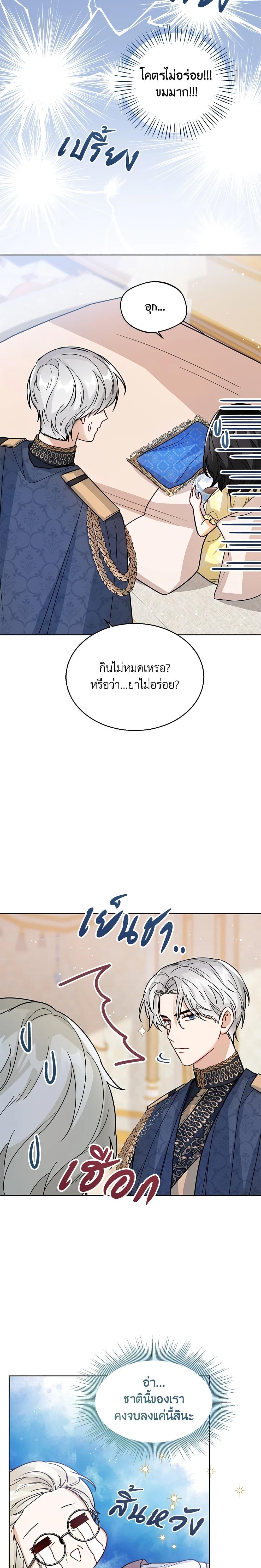 Manga-lc-com อ่านมังงะ อ่านการ์ตูน ออนไลน์ ฟรี Baby Princess Through the Status Window ตอนที่ 1 2 3 4 5 6 7 8 9 10 11 12 13 14 ฟรี ไม่มีโฆษณา Manga-lc - อ่าน มังงะ อ่าน การ์ตูน ออนไลน์ อ่านมังงะ ฟรี