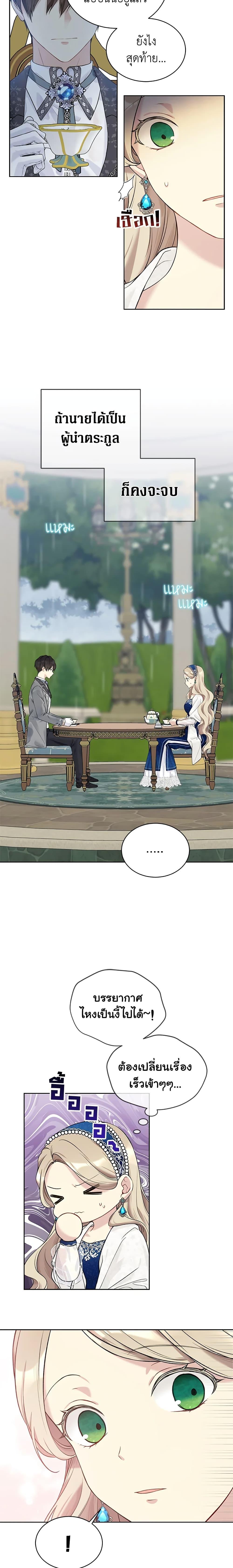 Manga-lc-com อ่านมังงะ อ่านการ์ตูน ออนไลน์ ฟรี The Viridescent Crown ตอนที่ 1 2 3 4 5 6 7 8 9 10 11 12 13 14 ฟรี ไม่มีโฆษณา Manga-lc - อ่าน มังงะ อ่าน การ์ตูน ออนไลน์ อ่านมังงะ ฟรี