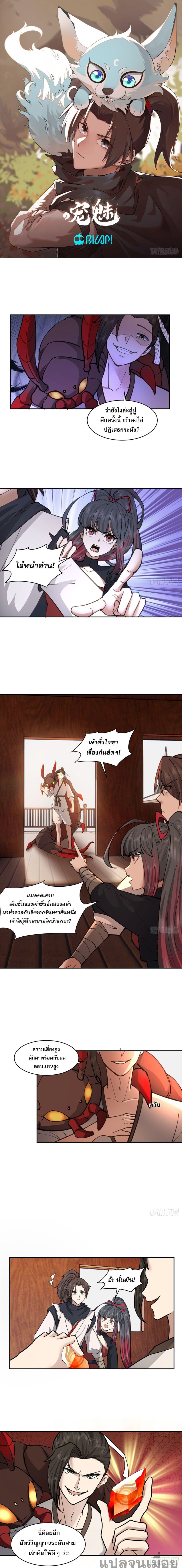 Manga-lc-com อ่านมังงะ อ่านการ์ตูน ออนไลน์ ฟรี The Charm of Soul Pets (Remake) ตอนที่ 1 2 3 4 5 6 7 8 9 10 11 12 13 14 ฟรี ไม่มีโฆษณา Manga-lc - อ่าน มังงะ อ่าน การ์ตูน ออนไลน์ อ่านมังงะ ฟรี