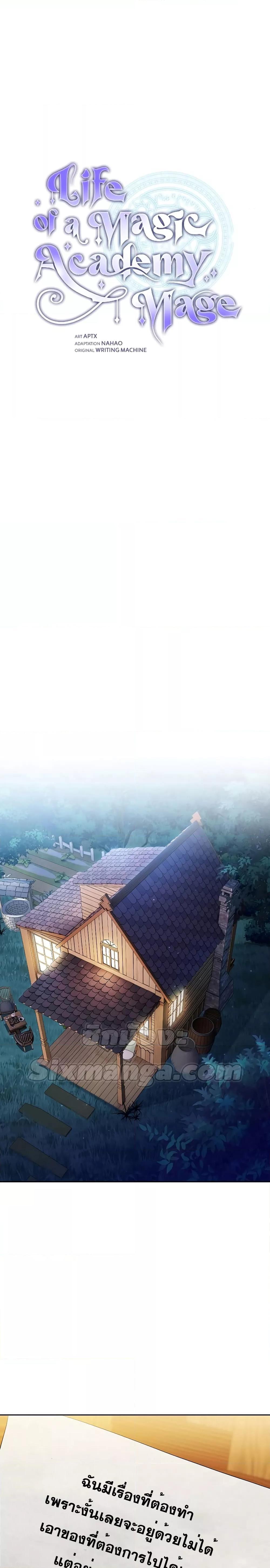 Manga-lc-com อ่านมังงะ อ่านการ์ตูน ออนไลน์ ฟรี Life of a Magic Academy Mage ตอนที่ 1 2 3 4 5 6 7 8 9 10 11 12 13 14 ฟรี ไม่มีโฆษณา Manga-lc - อ่าน มังงะ อ่าน การ์ตูน ออนไลน์ อ่านมังงะ ฟรี