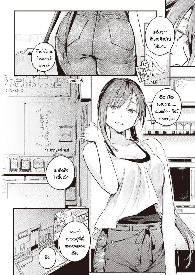 Doujin-Lc- อ่าน โดจิน มังฮวา เกาหลี ญี่ปุ่น จีน แปลไทย สานต่อวันวาน [Ouchi Kaeru] Tsuzuki kara ตอนที่ 1 2 3 4 5 6 7 8 9 10 11 12 13 14 ฟรี ไม่มีโฆษณา อ่าน โดจิน Manhwa เกาหลี ญี่ปุ่น จีน เรามีครบ คัดมาให้เน้นๆ โดจิน 18+ รับประกันความฟินโดย  Doujin Lc