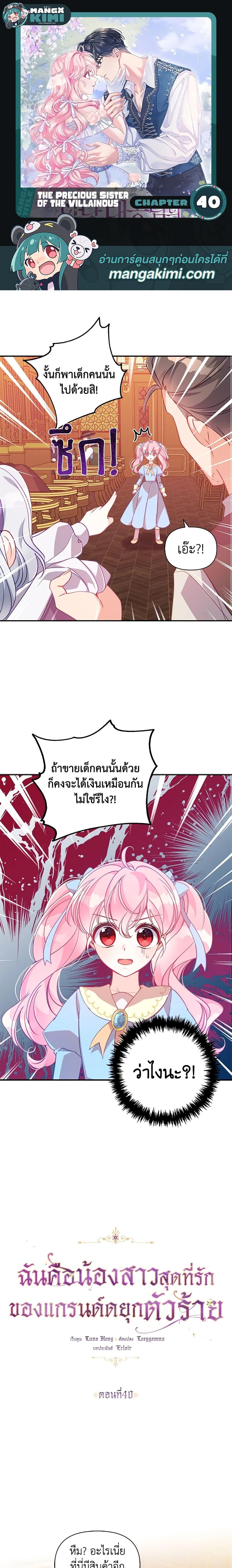 Manga-lc-com อ่านมังงะ อ่านการ์ตูน ออนไลน์ ฟรี The Precious Sister of The Villainous ตอนที่ 1 2 3 4 5 6 7 8 9 10 11 12 13 14 ฟรี ไม่มีโฆษณา Manga-lc - อ่าน มังงะ อ่าน การ์ตูน ออนไลน์ อ่านมังงะ ฟรี