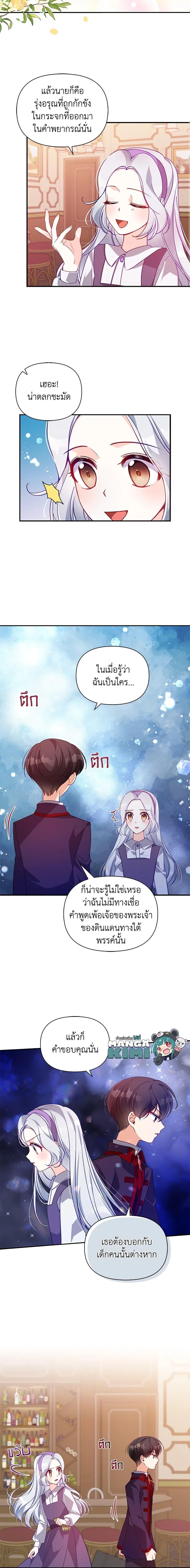 Manga-lc-com อ่านมังงะ อ่านการ์ตูน ออนไลน์ ฟรี The Precious Sister of The Villainous ตอนที่ 1 2 3 4 5 6 7 8 9 10 11 12 13 14 ฟรี ไม่มีโฆษณา Manga-lc - อ่าน มังงะ อ่าน การ์ตูน ออนไลน์ อ่านมังงะ ฟรี