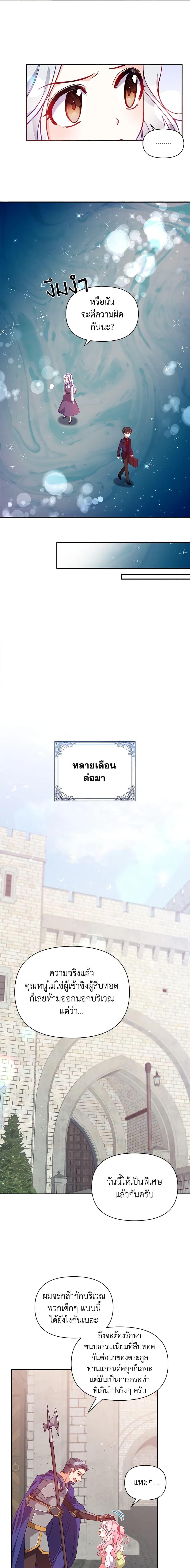 Manga-lc-com อ่านมังงะ อ่านการ์ตูน ออนไลน์ ฟรี The Precious Sister of The Villainous ตอนที่ 1 2 3 4 5 6 7 8 9 10 11 12 13 14 ฟรี ไม่มีโฆษณา Manga-lc - อ่าน มังงะ อ่าน การ์ตูน ออนไลน์ อ่านมังงะ ฟรี