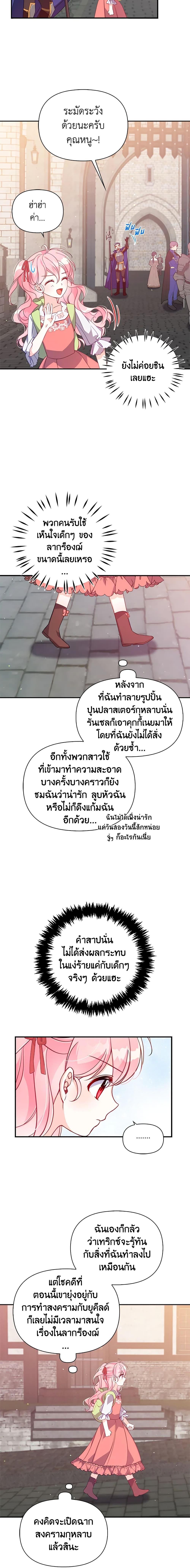 Manga-lc-com อ่านมังงะ อ่านการ์ตูน ออนไลน์ ฟรี The Precious Sister of The Villainous ตอนที่ 1 2 3 4 5 6 7 8 9 10 11 12 13 14 ฟรี ไม่มีโฆษณา Manga-lc - อ่าน มังงะ อ่าน การ์ตูน ออนไลน์ อ่านมังงะ ฟรี