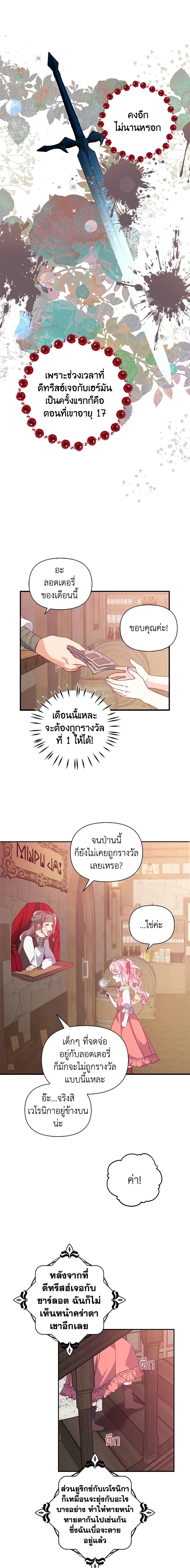 Manga-lc-com อ่านมังงะ อ่านการ์ตูน ออนไลน์ ฟรี The Precious Sister of The Villainous ตอนที่ 1 2 3 4 5 6 7 8 9 10 11 12 13 14 ฟรี ไม่มีโฆษณา Manga-lc - อ่าน มังงะ อ่าน การ์ตูน ออนไลน์ อ่านมังงะ ฟรี