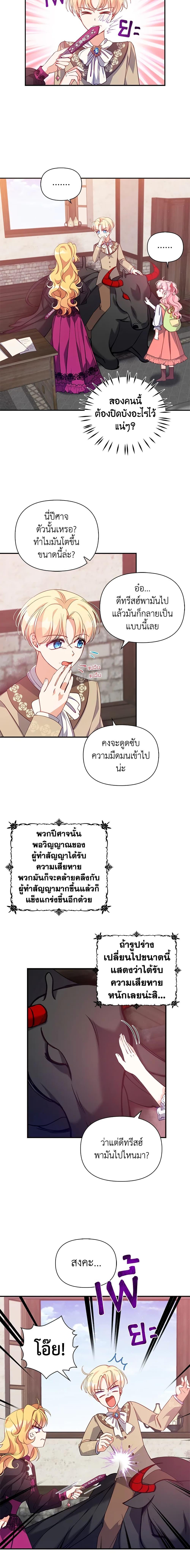 Manga-lc-com อ่านมังงะ อ่านการ์ตูน ออนไลน์ ฟรี The Precious Sister of The Villainous ตอนที่ 1 2 3 4 5 6 7 8 9 10 11 12 13 14 ฟรี ไม่มีโฆษณา Manga-lc - อ่าน มังงะ อ่าน การ์ตูน ออนไลน์ อ่านมังงะ ฟรี