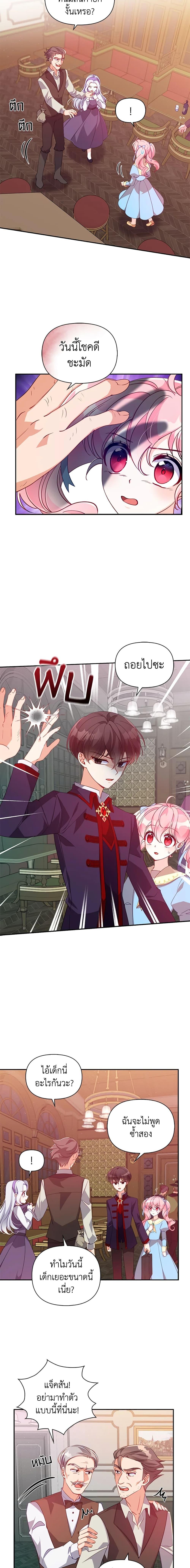 Manga-lc-com อ่านมังงะ อ่านการ์ตูน ออนไลน์ ฟรี The Precious Sister of The Villainous ตอนที่ 1 2 3 4 5 6 7 8 9 10 11 12 13 14 ฟรี ไม่มีโฆษณา Manga-lc - อ่าน มังงะ อ่าน การ์ตูน ออนไลน์ อ่านมังงะ ฟรี