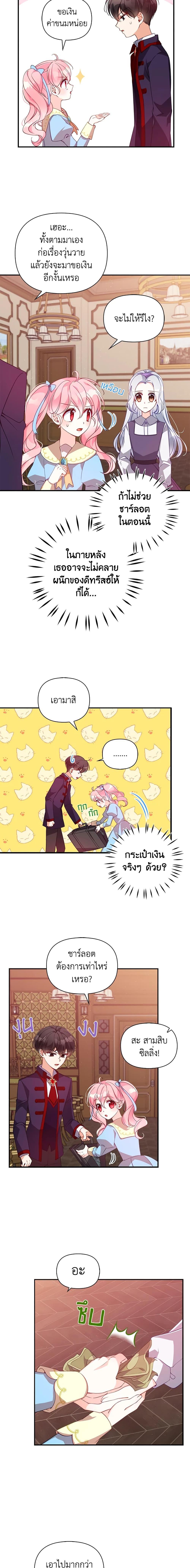 Manga-lc-com อ่านมังงะ อ่านการ์ตูน ออนไลน์ ฟรี The Precious Sister of The Villainous ตอนที่ 1 2 3 4 5 6 7 8 9 10 11 12 13 14 ฟรี ไม่มีโฆษณา Manga-lc - อ่าน มังงะ อ่าน การ์ตูน ออนไลน์ อ่านมังงะ ฟรี