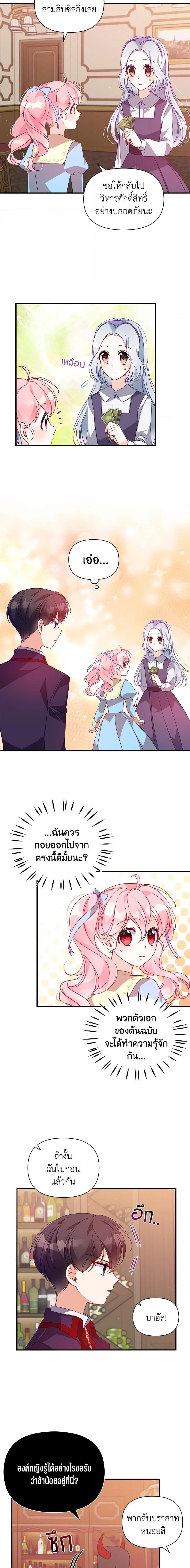 Manga-lc-com อ่านมังงะ อ่านการ์ตูน ออนไลน์ ฟรี The Precious Sister of The Villainous ตอนที่ 1 2 3 4 5 6 7 8 9 10 11 12 13 14 ฟรี ไม่มีโฆษณา Manga-lc - อ่าน มังงะ อ่าน การ์ตูน ออนไลน์ อ่านมังงะ ฟรี