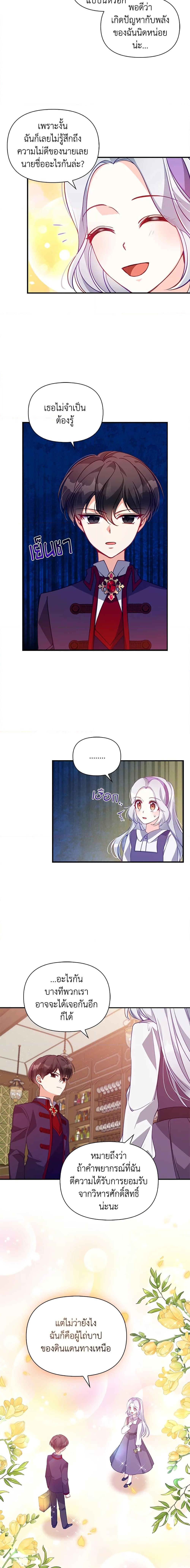 Manga-lc-com อ่านมังงะ อ่านการ์ตูน ออนไลน์ ฟรี The Precious Sister of The Villainous ตอนที่ 1 2 3 4 5 6 7 8 9 10 11 12 13 14 ฟรี ไม่มีโฆษณา Manga-lc - อ่าน มังงะ อ่าน การ์ตูน ออนไลน์ อ่านมังงะ ฟรี