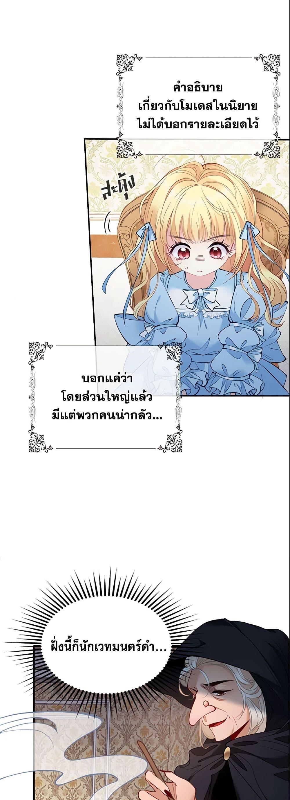 Manga-lc-com อ่านมังงะ อ่านการ์ตูน ออนไลน์ ฟรี Adopted Daughter Wants to Save the World ตอนที่ 1 2 3 4 5 6 7 8 9 10 11 12 13 14 ฟรี ไม่มีโฆษณา Manga-lc - อ่าน มังงะ อ่าน การ์ตูน ออนไลน์ อ่านมังงะ ฟรี