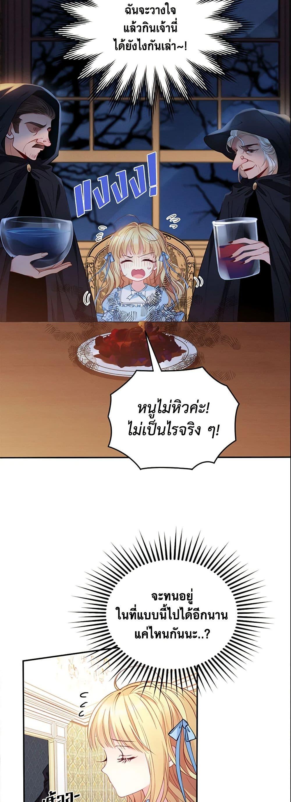Manga-lc-com อ่านมังงะ อ่านการ์ตูน ออนไลน์ ฟรี Adopted Daughter Wants to Save the World ตอนที่ 1 2 3 4 5 6 7 8 9 10 11 12 13 14 ฟรี ไม่มีโฆษณา Manga-lc - อ่าน มังงะ อ่าน การ์ตูน ออนไลน์ อ่านมังงะ ฟรี