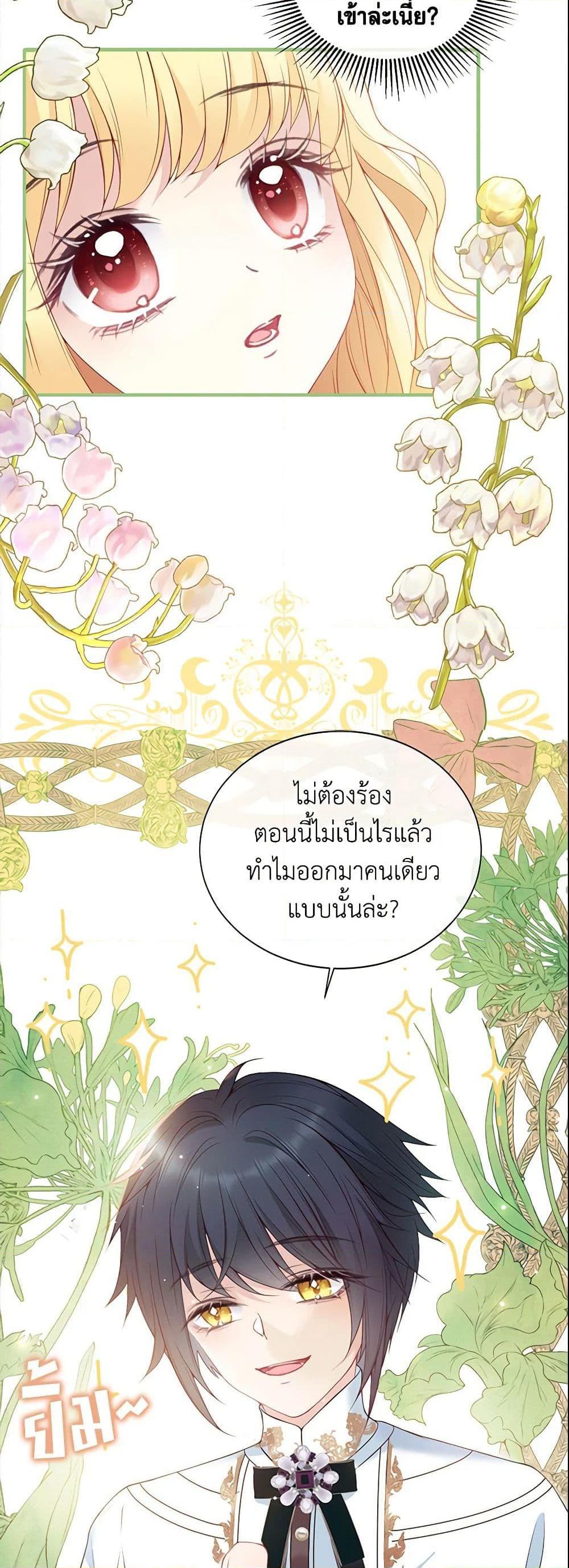 Manga-lc-com อ่านมังงะ อ่านการ์ตูน ออนไลน์ ฟรี Adopted Daughter Wants to Save the World ตอนที่ 1 2 3 4 5 6 7 8 9 10 11 12 13 14 ฟรี ไม่มีโฆษณา Manga-lc - อ่าน มังงะ อ่าน การ์ตูน ออนไลน์ อ่านมังงะ ฟรี
