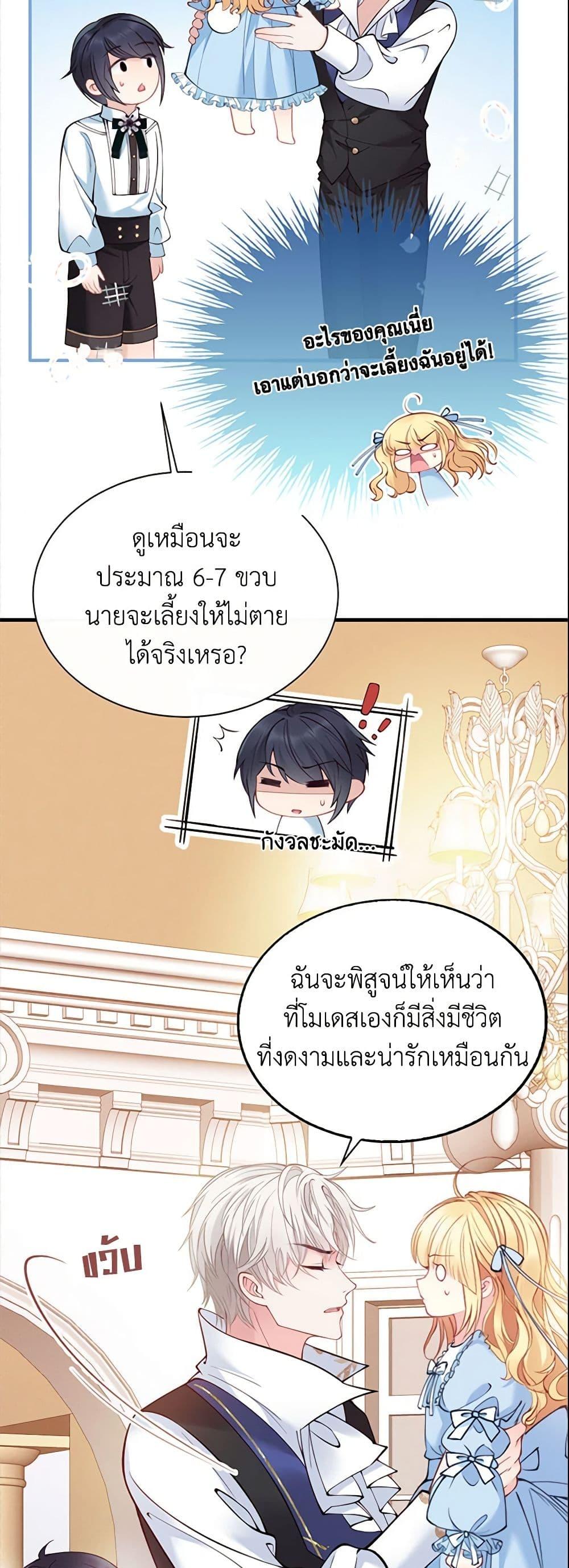 Manga-lc-com อ่านมังงะ อ่านการ์ตูน ออนไลน์ ฟรี Adopted Daughter Wants to Save the World ตอนที่ 1 2 3 4 5 6 7 8 9 10 11 12 13 14 ฟรี ไม่มีโฆษณา Manga-lc - อ่าน มังงะ อ่าน การ์ตูน ออนไลน์ อ่านมังงะ ฟรี