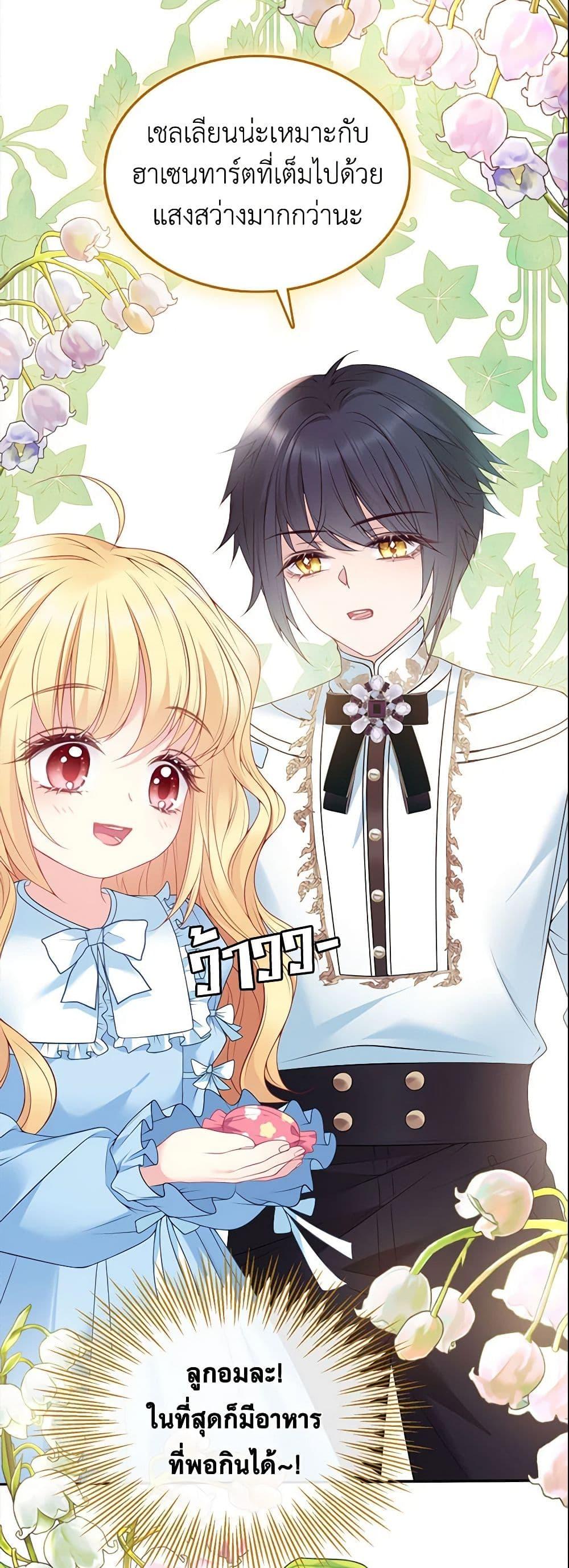 Manga-lc-com อ่านมังงะ อ่านการ์ตูน ออนไลน์ ฟรี Adopted Daughter Wants to Save the World ตอนที่ 1 2 3 4 5 6 7 8 9 10 11 12 13 14 ฟรี ไม่มีโฆษณา Manga-lc - อ่าน มังงะ อ่าน การ์ตูน ออนไลน์ อ่านมังงะ ฟรี