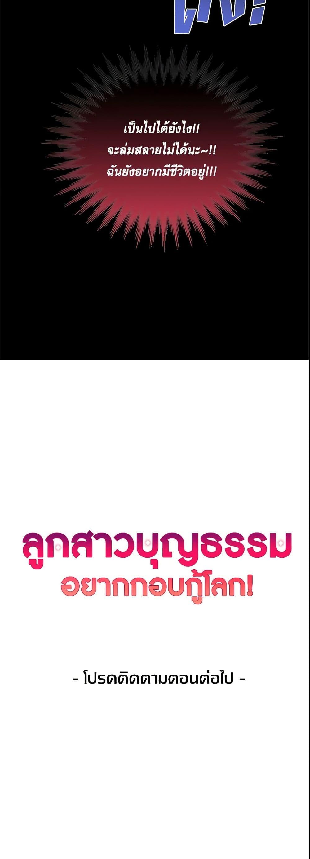 Manga-lc-com อ่านมังงะ อ่านการ์ตูน ออนไลน์ ฟรี Adopted Daughter Wants to Save the World ตอนที่ 1 2 3 4 5 6 7 8 9 10 11 12 13 14 ฟรี ไม่มีโฆษณา Manga-lc - อ่าน มังงะ อ่าน การ์ตูน ออนไลน์ อ่านมังงะ ฟรี