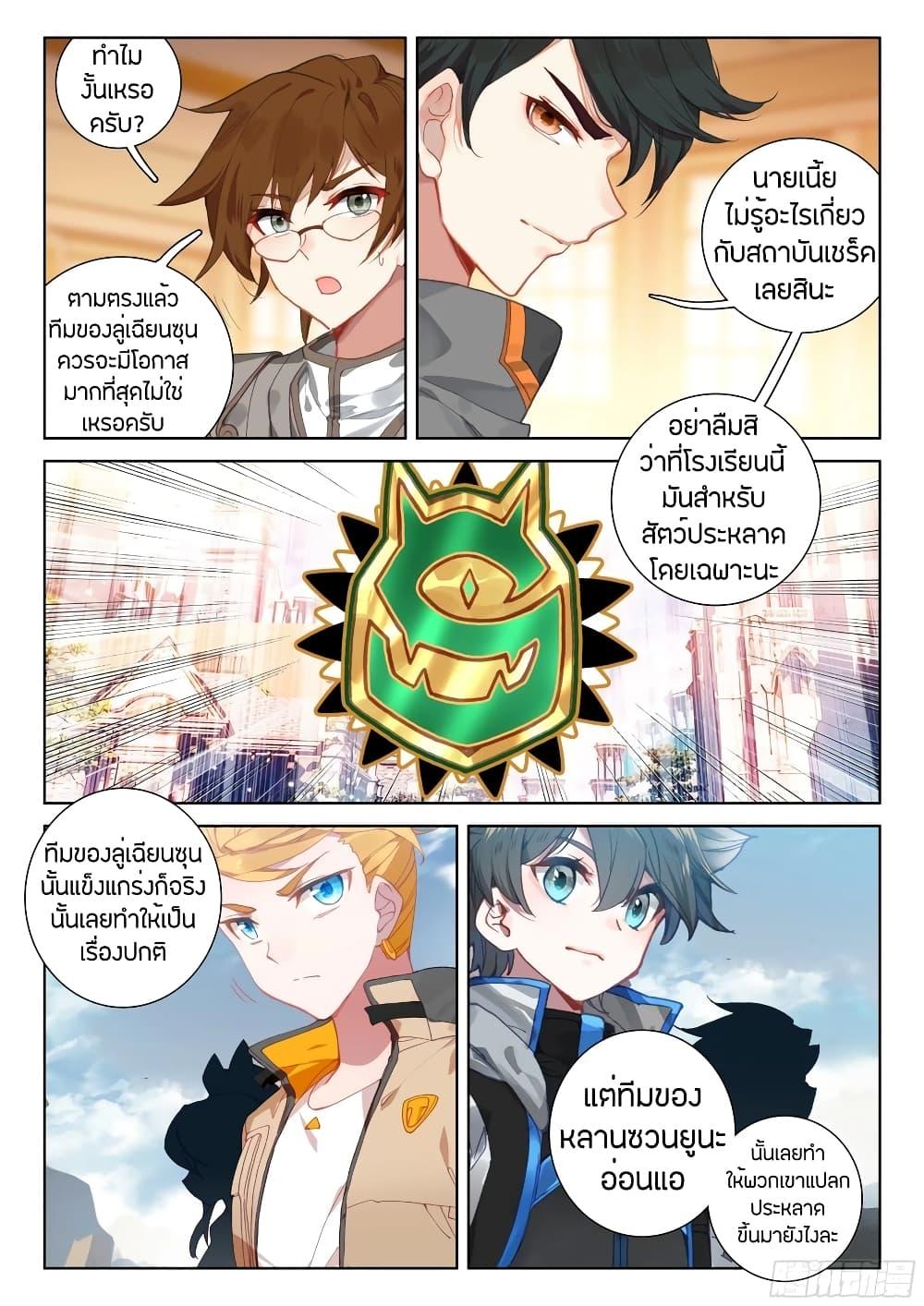 Manga-lc-com อ่านมังงะ อ่านการ์ตูน ออนไลน์ ฟรี Douluo Dalu IV ตอนที่ 1 2 3 4 5 6 7 8 9 10 11 12 13 14 ฟรี ไม่มีโฆษณา Manga-lc - อ่าน มังงะ อ่าน การ์ตูน ออนไลน์ อ่านมังงะ ฟรี