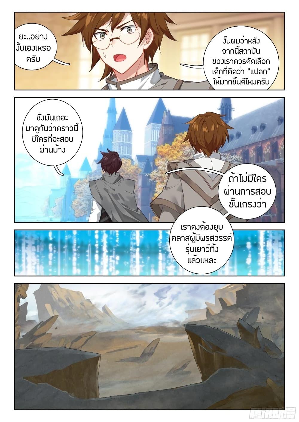 Manga-lc-com อ่านมังงะ อ่านการ์ตูน ออนไลน์ ฟรี Douluo Dalu IV ตอนที่ 1 2 3 4 5 6 7 8 9 10 11 12 13 14 ฟรี ไม่มีโฆษณา Manga-lc - อ่าน มังงะ อ่าน การ์ตูน ออนไลน์ อ่านมังงะ ฟรี