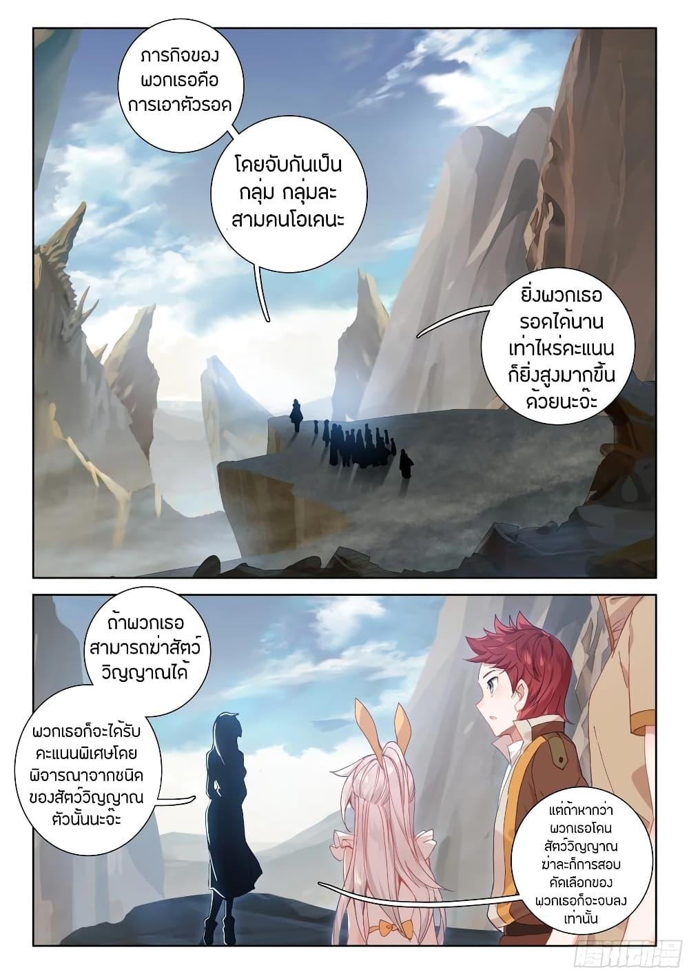 Manga-lc-com อ่านมังงะ อ่านการ์ตูน ออนไลน์ ฟรี Douluo Dalu IV ตอนที่ 1 2 3 4 5 6 7 8 9 10 11 12 13 14 ฟรี ไม่มีโฆษณา Manga-lc - อ่าน มังงะ อ่าน การ์ตูน ออนไลน์ อ่านมังงะ ฟรี