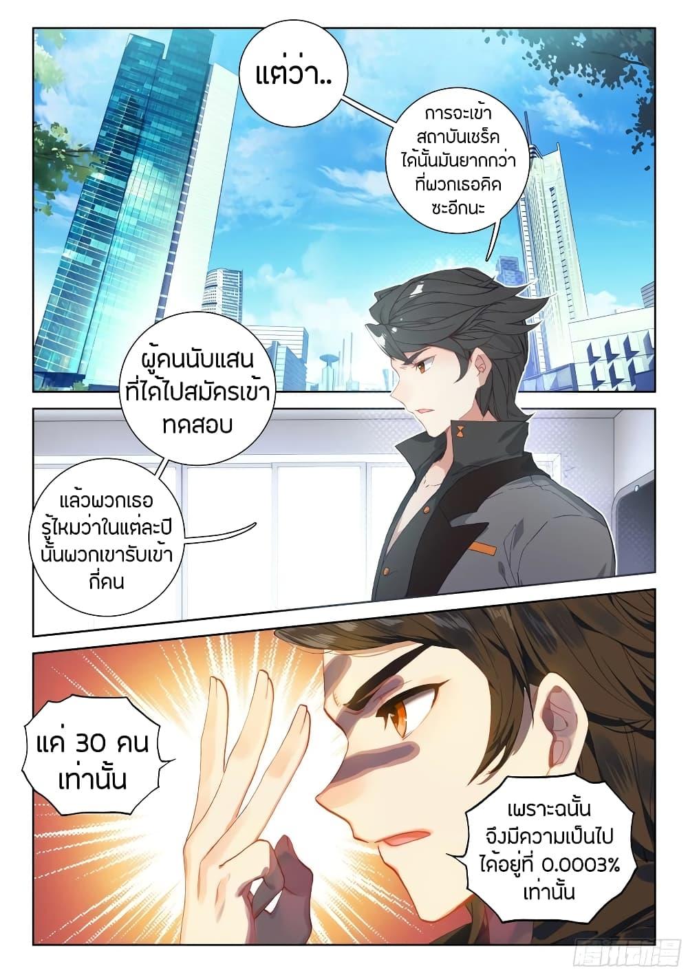 Manga-lc-com อ่านมังงะ อ่านการ์ตูน ออนไลน์ ฟรี Douluo Dalu IV ตอนที่ 1 2 3 4 5 6 7 8 9 10 11 12 13 14 ฟรี ไม่มีโฆษณา Manga-lc - อ่าน มังงะ อ่าน การ์ตูน ออนไลน์ อ่านมังงะ ฟรี
