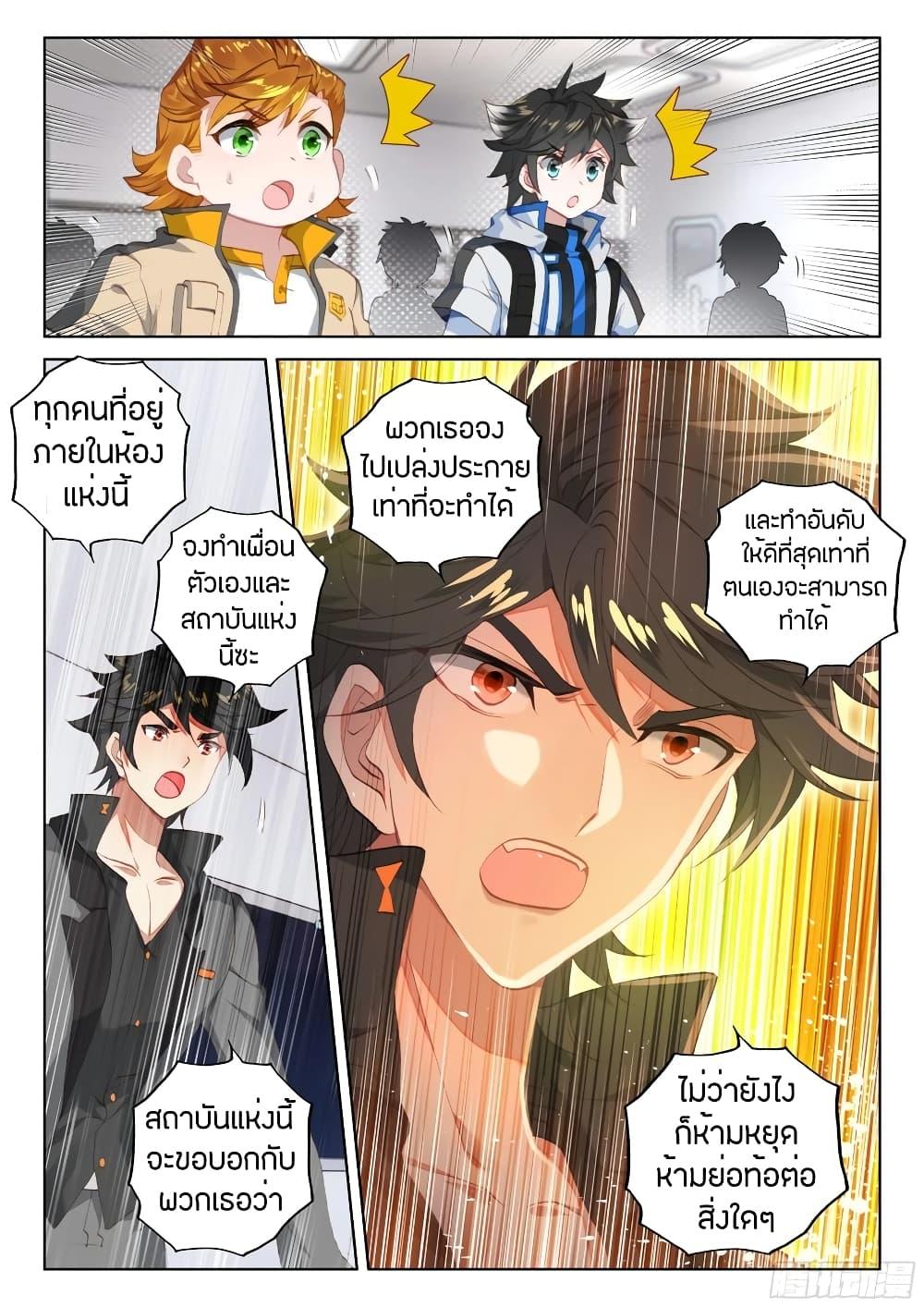 Manga-lc-com อ่านมังงะ อ่านการ์ตูน ออนไลน์ ฟรี Douluo Dalu IV ตอนที่ 1 2 3 4 5 6 7 8 9 10 11 12 13 14 ฟรี ไม่มีโฆษณา Manga-lc - อ่าน มังงะ อ่าน การ์ตูน ออนไลน์ อ่านมังงะ ฟรี