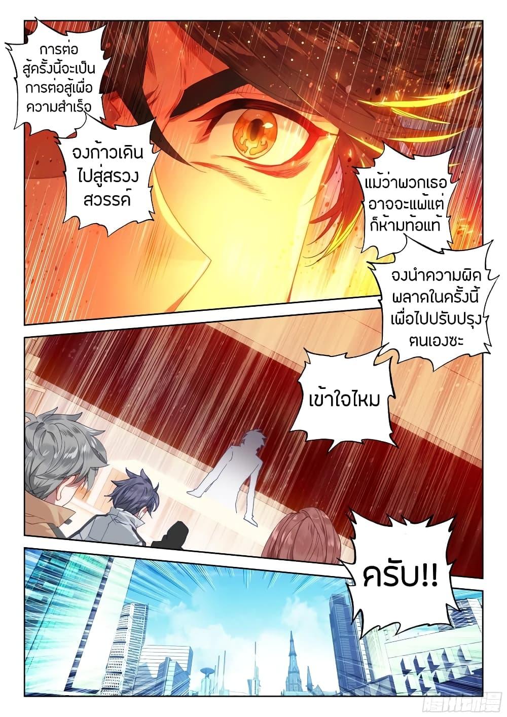 Manga-lc-com อ่านมังงะ อ่านการ์ตูน ออนไลน์ ฟรี Douluo Dalu IV ตอนที่ 1 2 3 4 5 6 7 8 9 10 11 12 13 14 ฟรี ไม่มีโฆษณา Manga-lc - อ่าน มังงะ อ่าน การ์ตูน ออนไลน์ อ่านมังงะ ฟรี