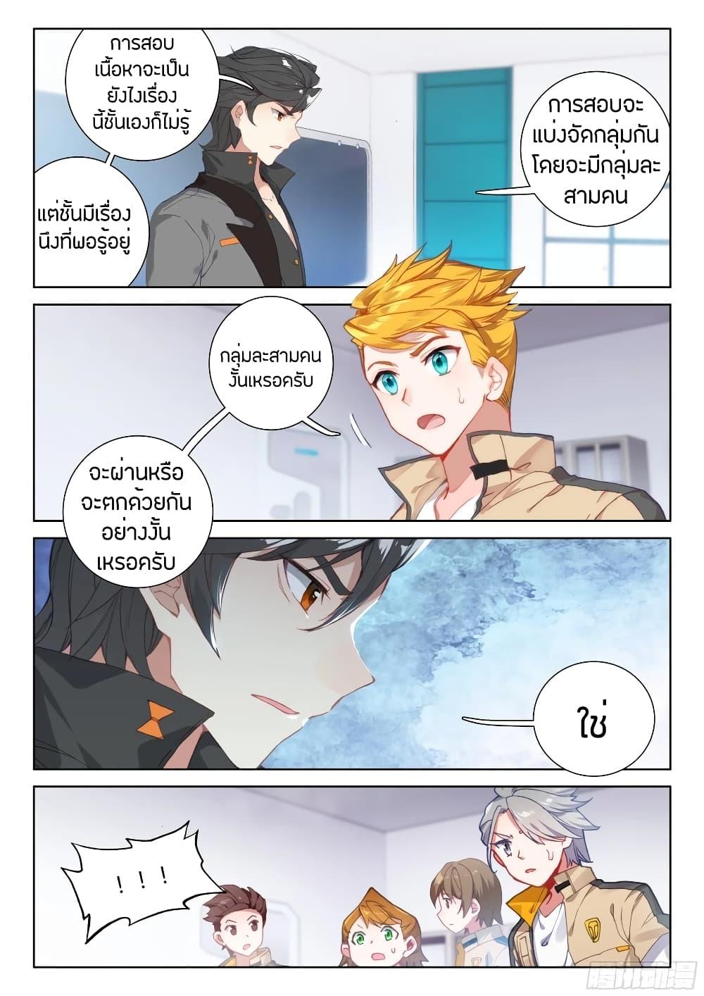 Manga-lc-com อ่านมังงะ อ่านการ์ตูน ออนไลน์ ฟรี Douluo Dalu IV ตอนที่ 1 2 3 4 5 6 7 8 9 10 11 12 13 14 ฟรี ไม่มีโฆษณา Manga-lc - อ่าน มังงะ อ่าน การ์ตูน ออนไลน์ อ่านมังงะ ฟรี