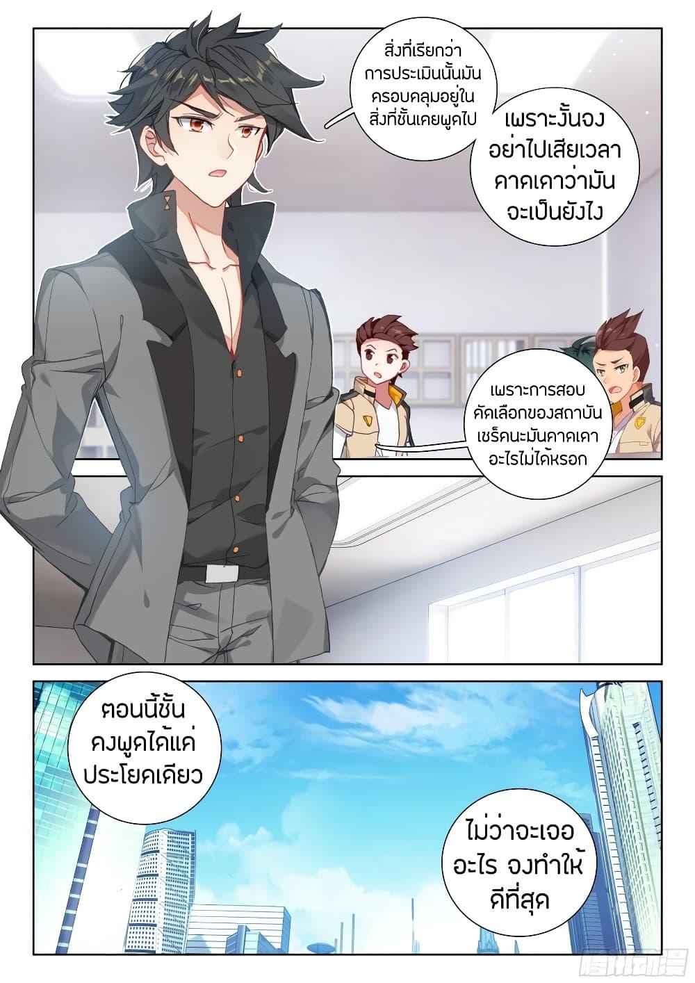 Manga-lc-com อ่านมังงะ อ่านการ์ตูน ออนไลน์ ฟรี Douluo Dalu IV ตอนที่ 1 2 3 4 5 6 7 8 9 10 11 12 13 14 ฟรี ไม่มีโฆษณา Manga-lc - อ่าน มังงะ อ่าน การ์ตูน ออนไลน์ อ่านมังงะ ฟรี