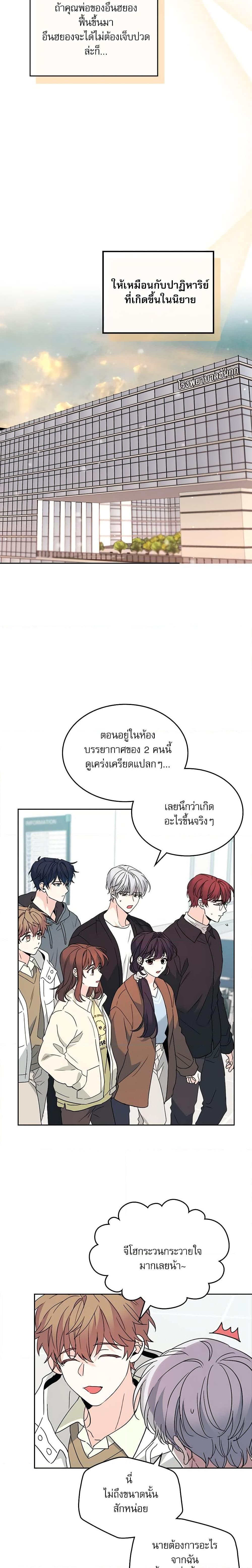 Manga-lc-com อ่านมังงะ อ่านการ์ตูน ออนไลน์ ฟรี My Life as an Internet Novel ตอนที่ 1 2 3 4 5 6 7 8 9 10 11 12 13 14 ฟรี ไม่มีโฆษณา Manga-lc - อ่าน มังงะ อ่าน การ์ตูน ออนไลน์ อ่านมังงะ ฟรี