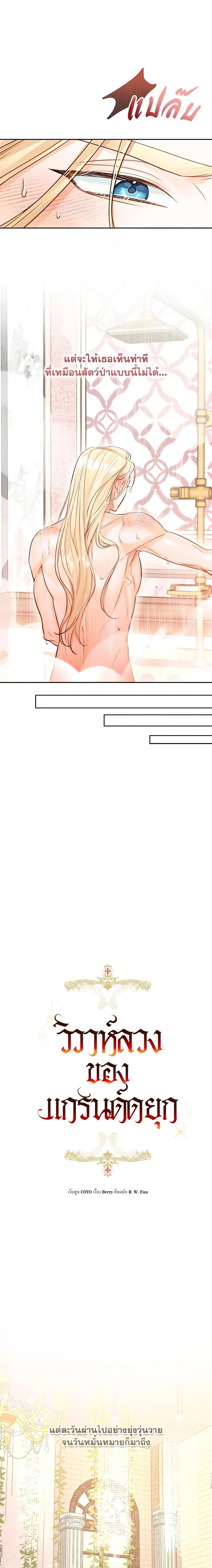 Manga-lc-com อ่านมังงะ อ่านการ์ตูน ออนไลน์ ฟรี The Archduke’s Gorgeous Wedding Was a Fraud ตอนที่ 1 2 3 4 5 6 7 8 9 10 11 12 13 14 ฟรี ไม่มีโฆษณา Manga-lc - อ่าน มังงะ อ่าน การ์ตูน ออนไลน์ อ่านมังงะ ฟรี