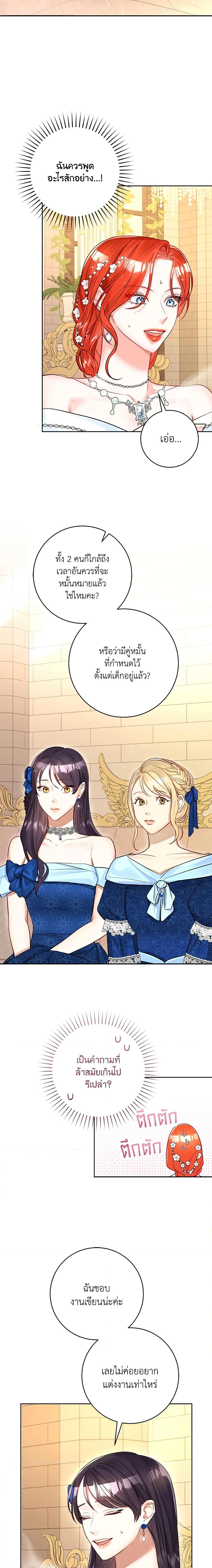 Manga-lc-com อ่านมังงะ อ่านการ์ตูน ออนไลน์ ฟรี The Archduke’s Gorgeous Wedding Was a Fraud ตอนที่ 1 2 3 4 5 6 7 8 9 10 11 12 13 14 ฟรี ไม่มีโฆษณา Manga-lc - อ่าน มังงะ อ่าน การ์ตูน ออนไลน์ อ่านมังงะ ฟรี