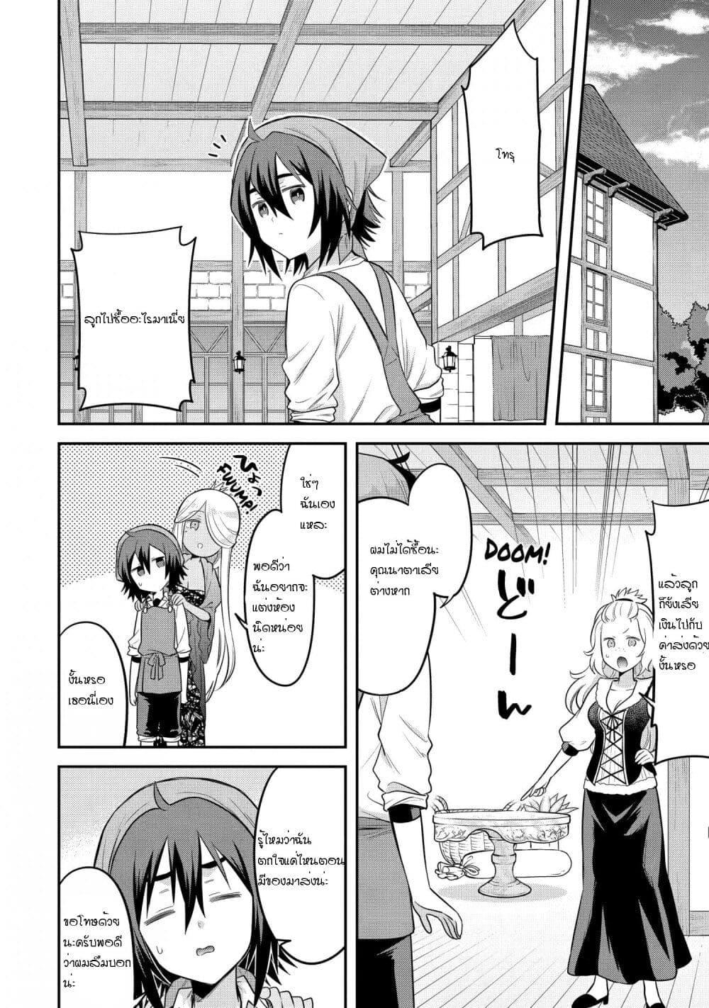 Manga-lc-com อ่านมังงะ อ่านการ์ตูน ออนไลน์ ฟรี After Reincarnating, I Became the Son of Inkeepers ตอนที่ 1 2 3 4 5 6 7 8 9 10 11 12 13 14 ฟรี ไม่มีโฆษณา Manga-lc - อ่าน มังงะ อ่าน การ์ตูน ออนไลน์ อ่านมังงะ ฟรี