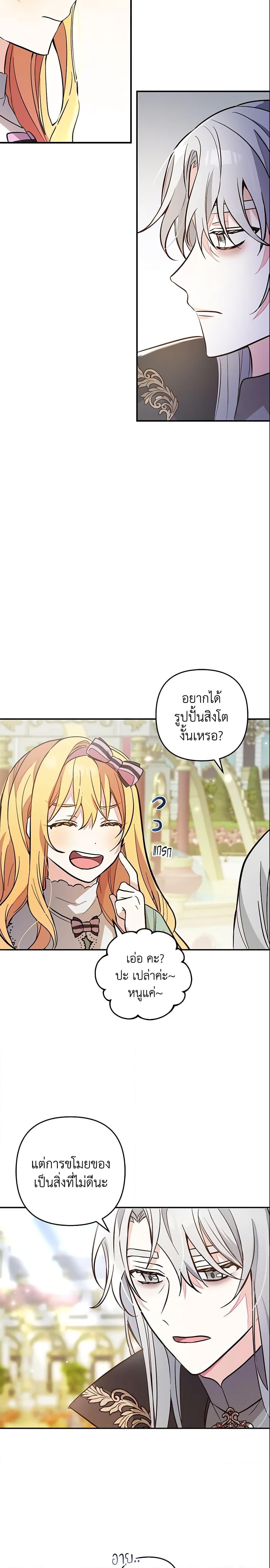 Manga-lc-com อ่านมังงะ อ่านการ์ตูน ออนไลน์ ฟรี Welcome, It’s Your First Time Seeing a Cute Villainess, Isn’t It ตอนที่ 1 2 3 4 5 6 7 8 9 10 11 12 13 14 ฟรี ไม่มีโฆษณา Manga-lc - อ่าน มังงะ อ่าน การ์ตูน ออนไลน์ อ่านมังงะ ฟรี