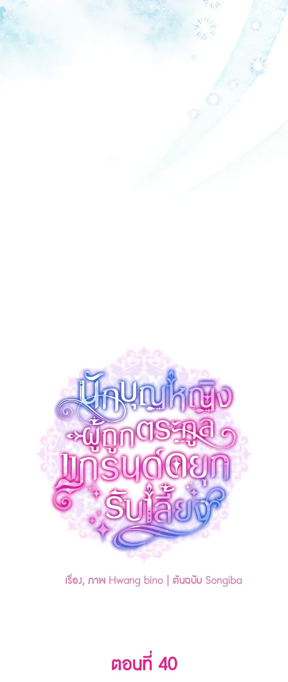 Manga-lc-com อ่านมังงะ อ่านการ์ตูน ออนไลน์ ฟรี A Saint Who Was Adopted by the Grand Duke ตอนที่ 1 2 3 4 5 6 7 8 9 10 11 12 13 14 ฟรี ไม่มีโฆษณา Manga-lc - อ่าน มังงะ อ่าน การ์ตูน ออนไลน์ อ่านมังงะ ฟรี