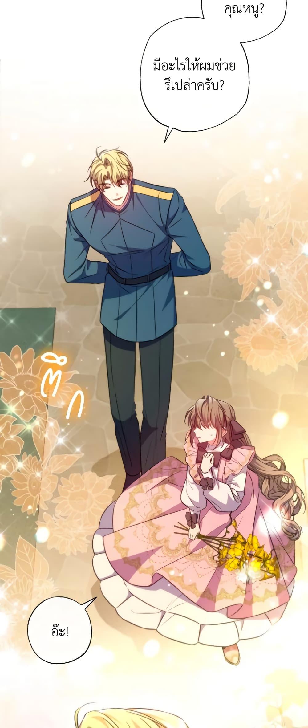 Manga-lc-com อ่านมังงะ อ่านการ์ตูน ออนไลน์ ฟรี A Saint Who Was Adopted by the Grand Duke ตอนที่ 1 2 3 4 5 6 7 8 9 10 11 12 13 14 ฟรี ไม่มีโฆษณา Manga-lc - อ่าน มังงะ อ่าน การ์ตูน ออนไลน์ อ่านมังงะ ฟรี