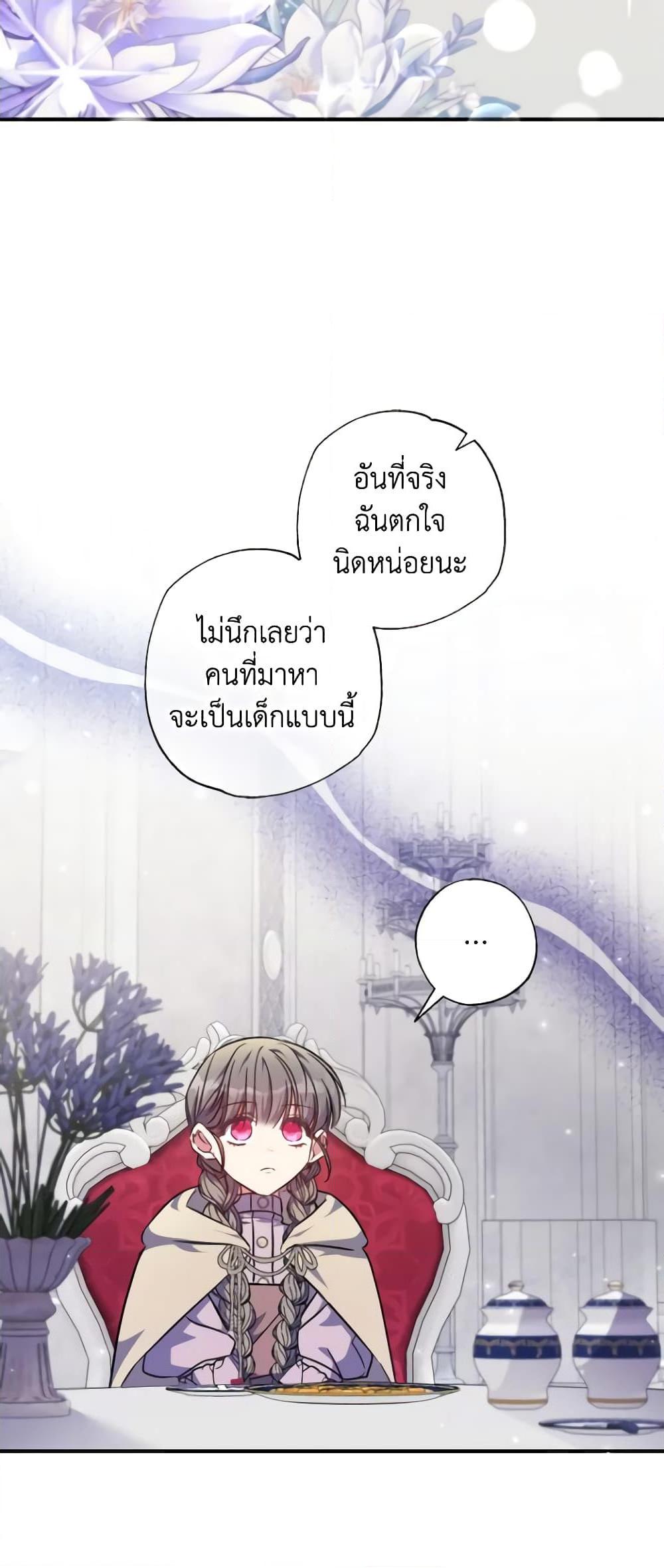 Manga-lc-com อ่านมังงะ อ่านการ์ตูน ออนไลน์ ฟรี A Saint Who Was Adopted by the Grand Duke ตอนที่ 1 2 3 4 5 6 7 8 9 10 11 12 13 14 ฟรี ไม่มีโฆษณา Manga-lc - อ่าน มังงะ อ่าน การ์ตูน ออนไลน์ อ่านมังงะ ฟรี