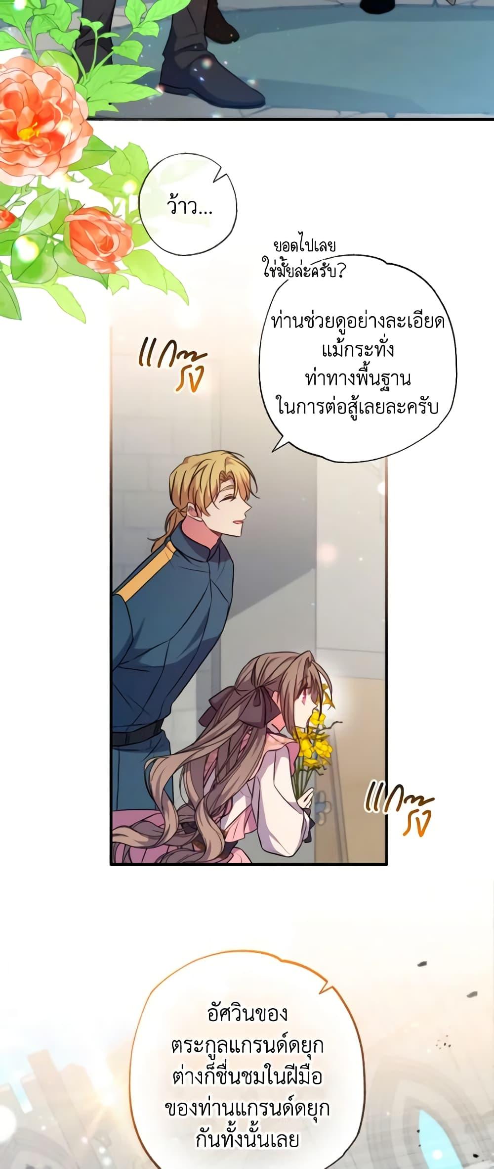 Manga-lc-com อ่านมังงะ อ่านการ์ตูน ออนไลน์ ฟรี A Saint Who Was Adopted by the Grand Duke ตอนที่ 1 2 3 4 5 6 7 8 9 10 11 12 13 14 ฟรี ไม่มีโฆษณา Manga-lc - อ่าน มังงะ อ่าน การ์ตูน ออนไลน์ อ่านมังงะ ฟรี