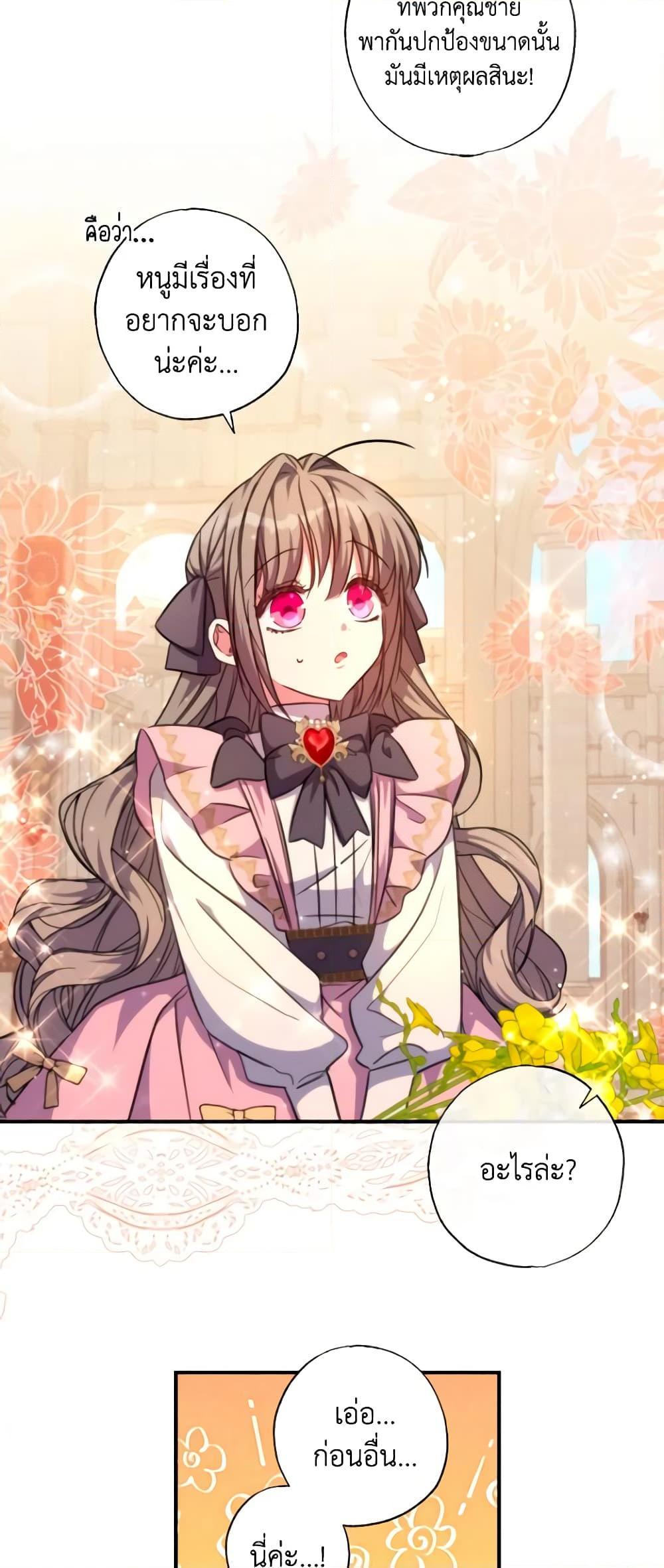 Manga-lc-com อ่านมังงะ อ่านการ์ตูน ออนไลน์ ฟรี A Saint Who Was Adopted by the Grand Duke ตอนที่ 1 2 3 4 5 6 7 8 9 10 11 12 13 14 ฟรี ไม่มีโฆษณา Manga-lc - อ่าน มังงะ อ่าน การ์ตูน ออนไลน์ อ่านมังงะ ฟรี