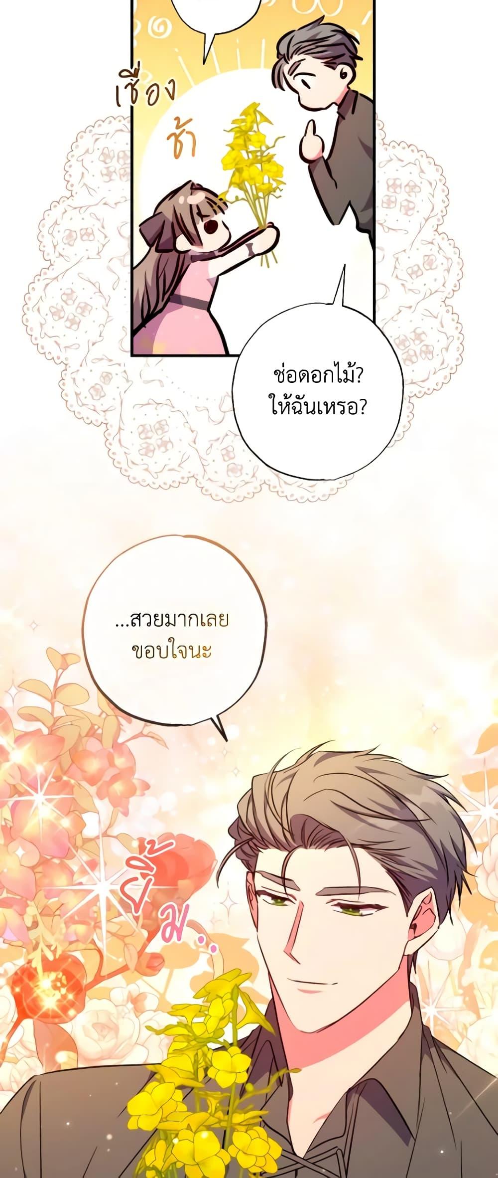 Manga-lc-com อ่านมังงะ อ่านการ์ตูน ออนไลน์ ฟรี A Saint Who Was Adopted by the Grand Duke ตอนที่ 1 2 3 4 5 6 7 8 9 10 11 12 13 14 ฟรี ไม่มีโฆษณา Manga-lc - อ่าน มังงะ อ่าน การ์ตูน ออนไลน์ อ่านมังงะ ฟรี