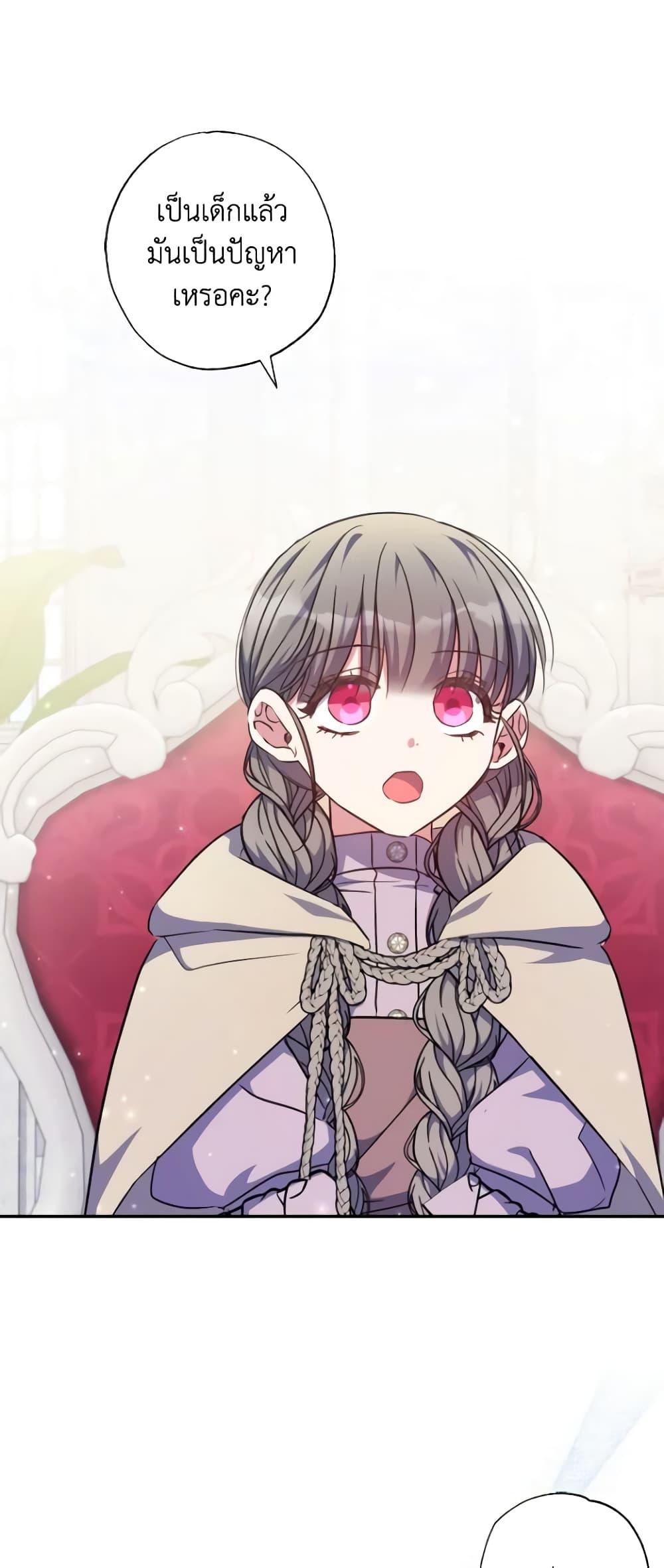 Manga-lc-com อ่านมังงะ อ่านการ์ตูน ออนไลน์ ฟรี A Saint Who Was Adopted by the Grand Duke ตอนที่ 1 2 3 4 5 6 7 8 9 10 11 12 13 14 ฟรี ไม่มีโฆษณา Manga-lc - อ่าน มังงะ อ่าน การ์ตูน ออนไลน์ อ่านมังงะ ฟรี