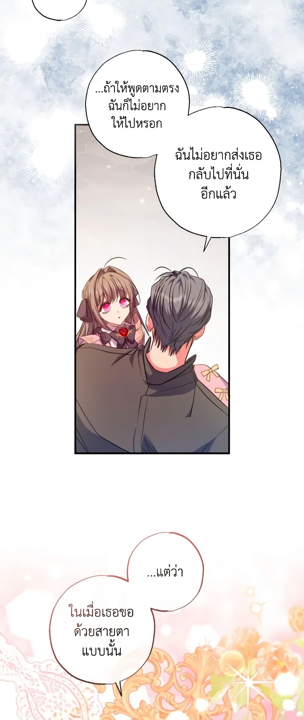 Manga-lc-com อ่านมังงะ อ่านการ์ตูน ออนไลน์ ฟรี A Saint Who Was Adopted by the Grand Duke ตอนที่ 1 2 3 4 5 6 7 8 9 10 11 12 13 14 ฟรี ไม่มีโฆษณา Manga-lc - อ่าน มังงะ อ่าน การ์ตูน ออนไลน์ อ่านมังงะ ฟรี