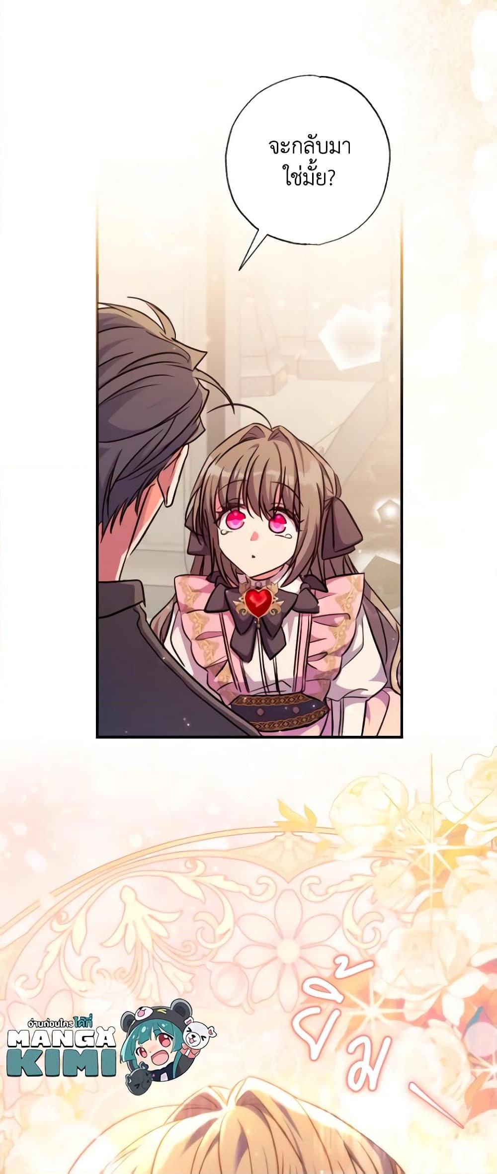 Manga-lc-com อ่านมังงะ อ่านการ์ตูน ออนไลน์ ฟรี A Saint Who Was Adopted by the Grand Duke ตอนที่ 1 2 3 4 5 6 7 8 9 10 11 12 13 14 ฟรี ไม่มีโฆษณา Manga-lc - อ่าน มังงะ อ่าน การ์ตูน ออนไลน์ อ่านมังงะ ฟรี