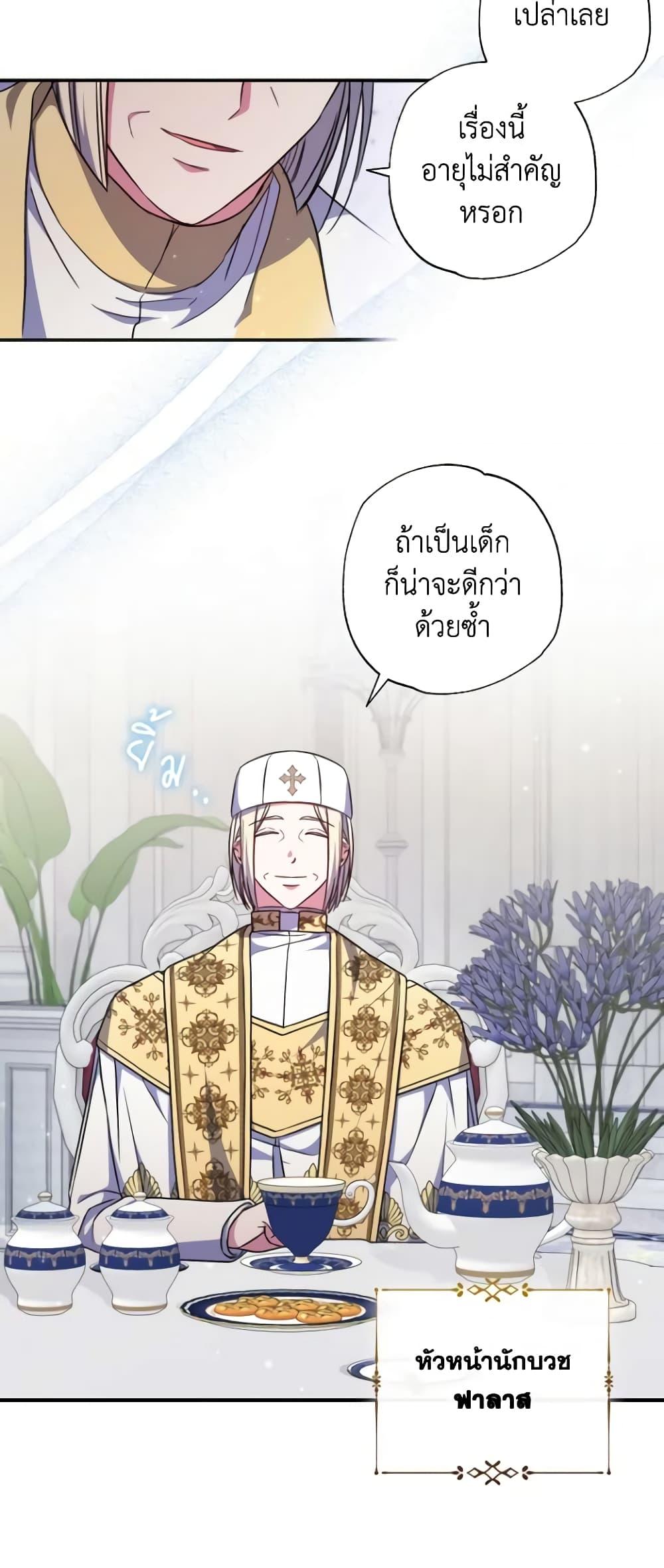 Manga-lc-com อ่านมังงะ อ่านการ์ตูน ออนไลน์ ฟรี A Saint Who Was Adopted by the Grand Duke ตอนที่ 1 2 3 4 5 6 7 8 9 10 11 12 13 14 ฟรี ไม่มีโฆษณา Manga-lc - อ่าน มังงะ อ่าน การ์ตูน ออนไลน์ อ่านมังงะ ฟรี
